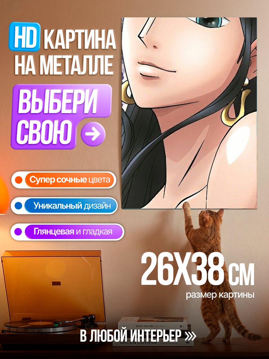 Картина на металле Нико Робин Ван Пис
