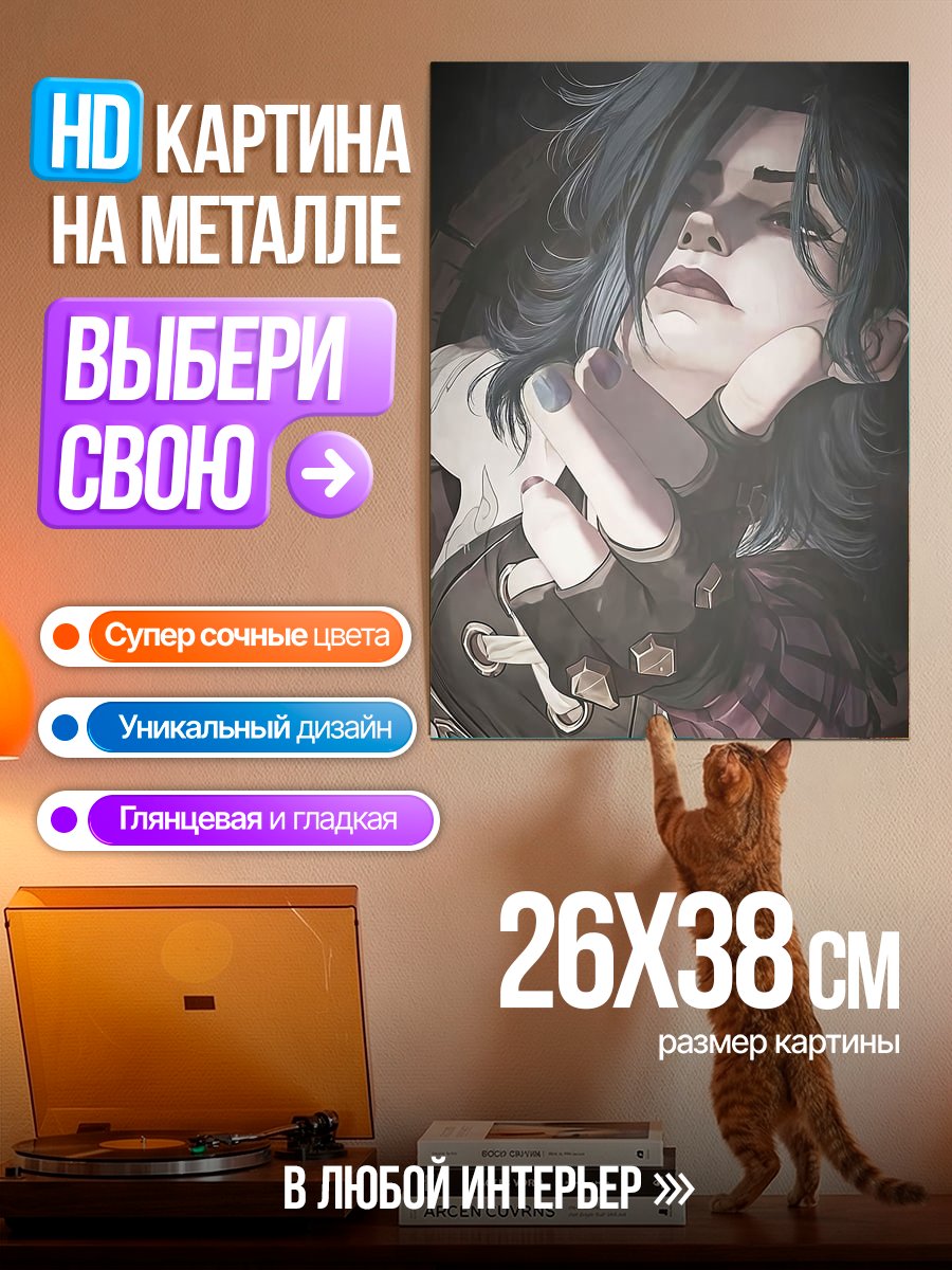 Картина на металле Джинкс Аркейн