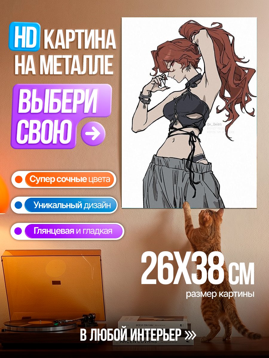 Картина на металле Девушка с рыжими волосами