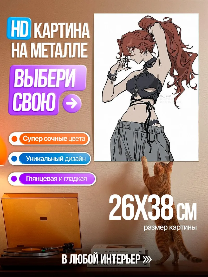 Картина на металле Девушка с рыжими волосами