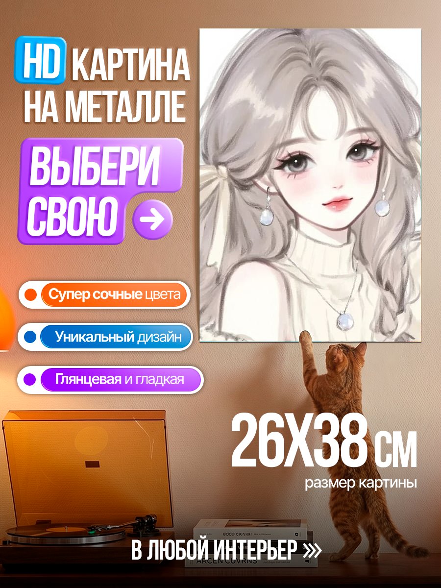 Картина на металле Аниме девушка