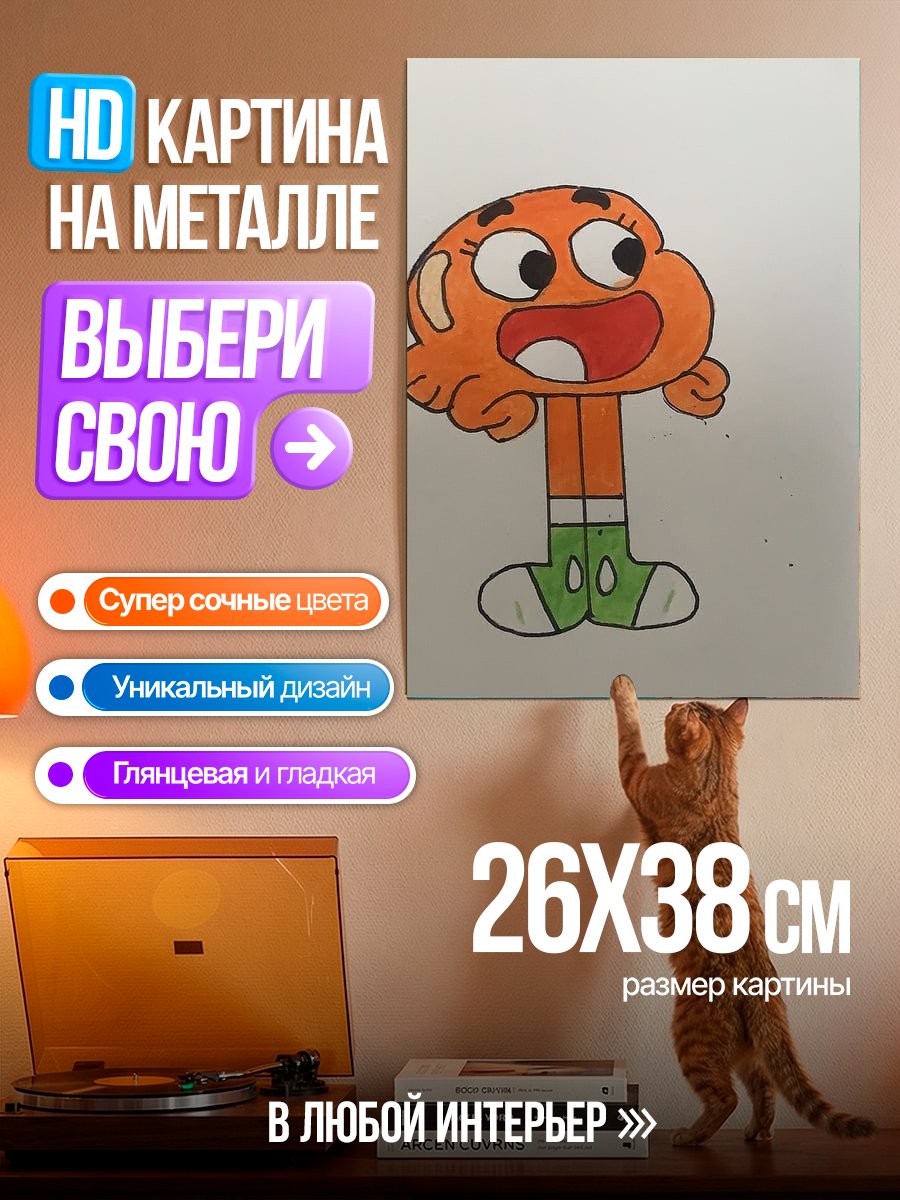 Картина на металле Рыбка Дарвин Ватерсон