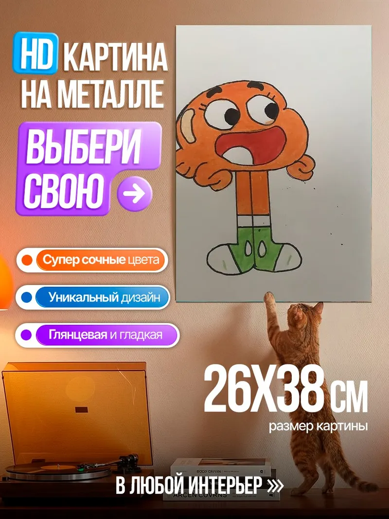 Картина на металле Рыбка Дарвин Ватерсон