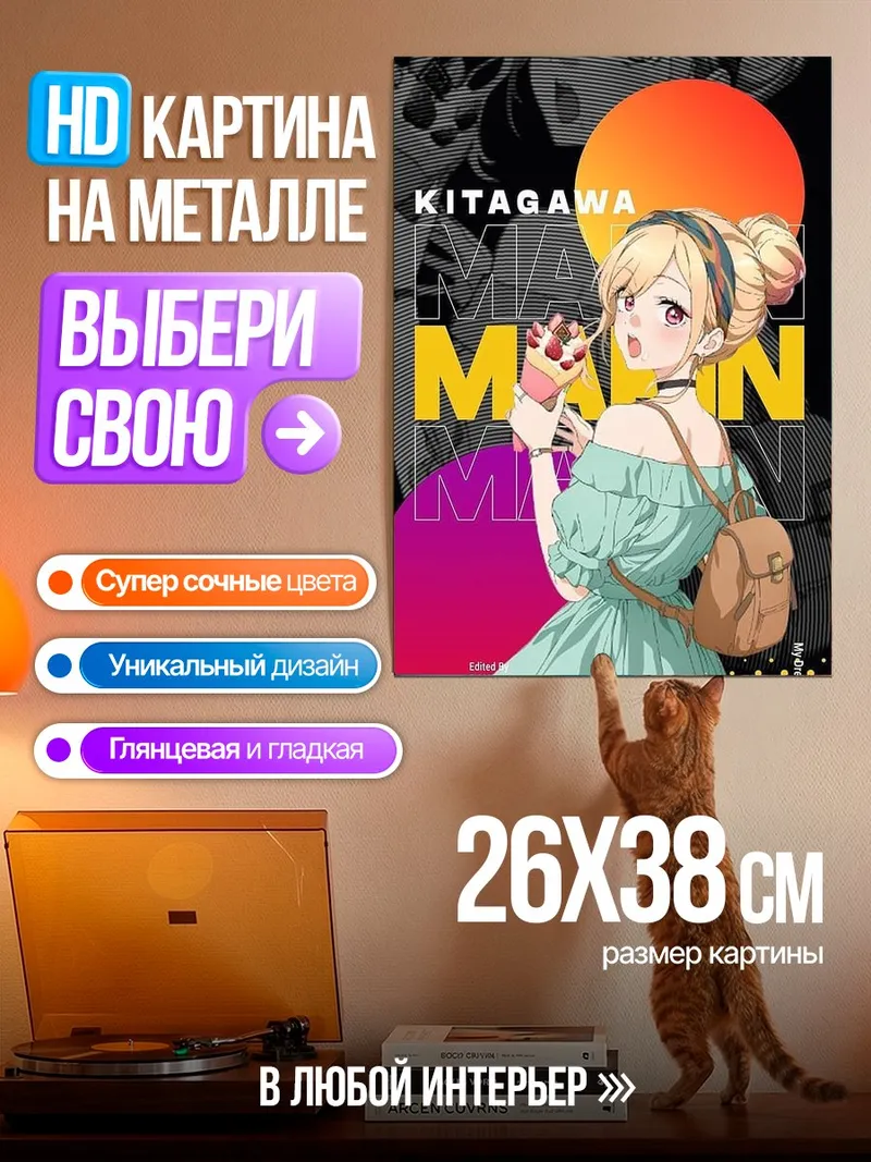 Картина на металле Китагава Марин Арт