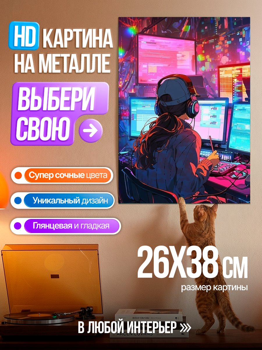 Картина на металле Киберпанк хакер за работой