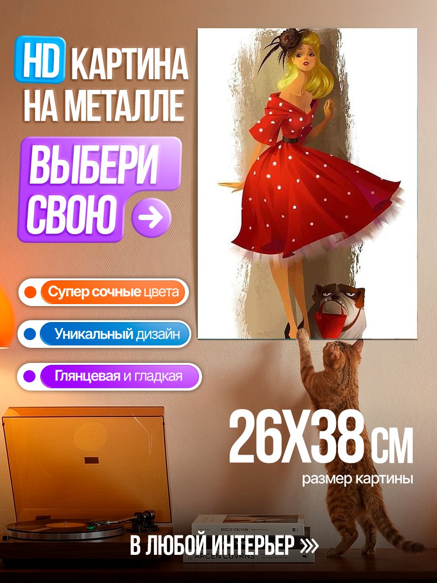 Картина на металле Девушка в красном платье