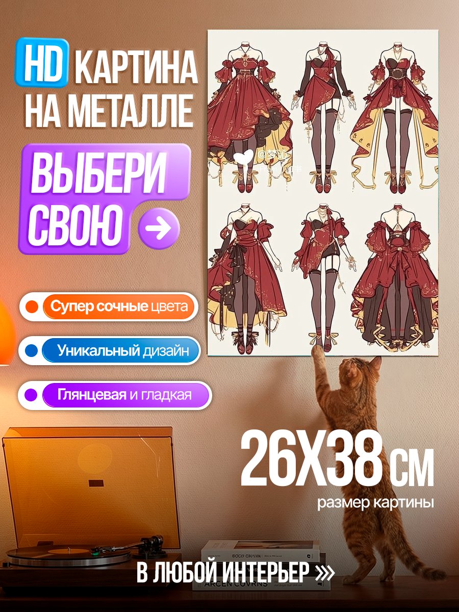 Картина на металле Красные платья в стиле лолита