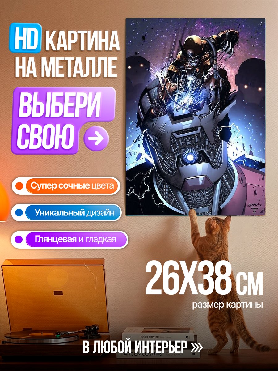 Картина на металле Киберпанк робот космос