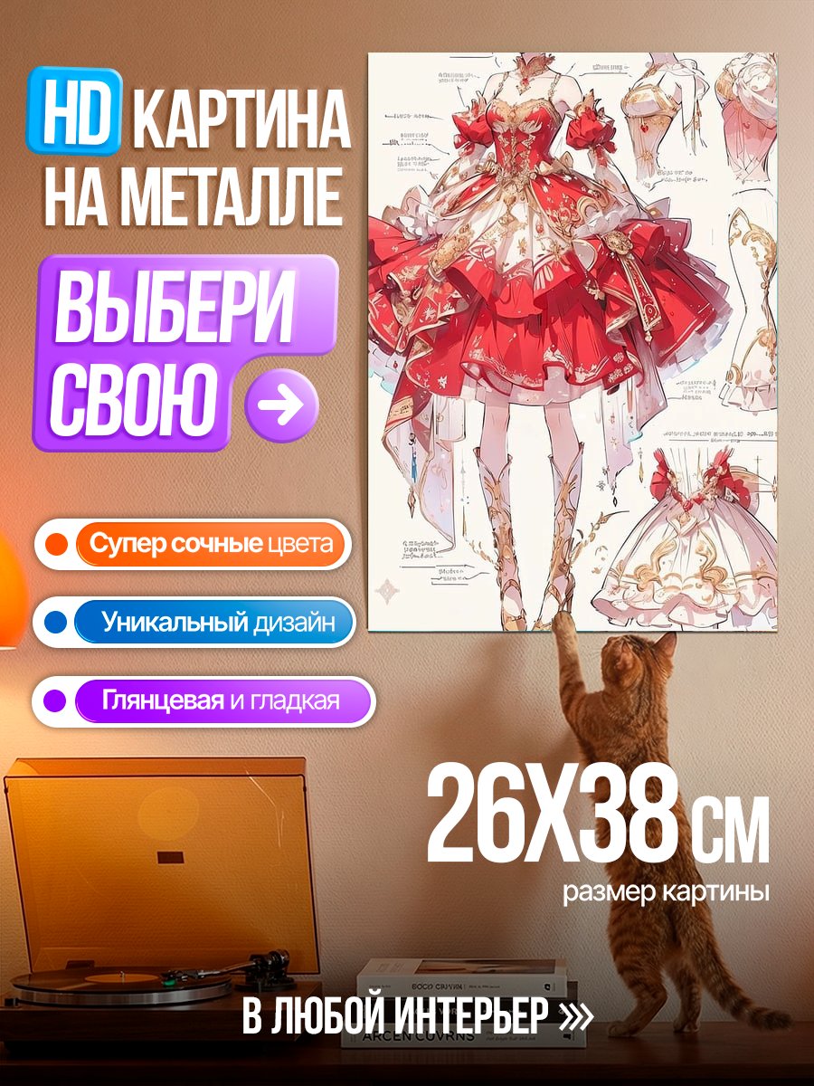 Картина на металле Красное платье в стиле аниме