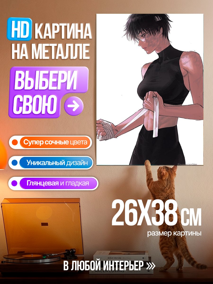 Картина на металле Макі Зенин персонаж