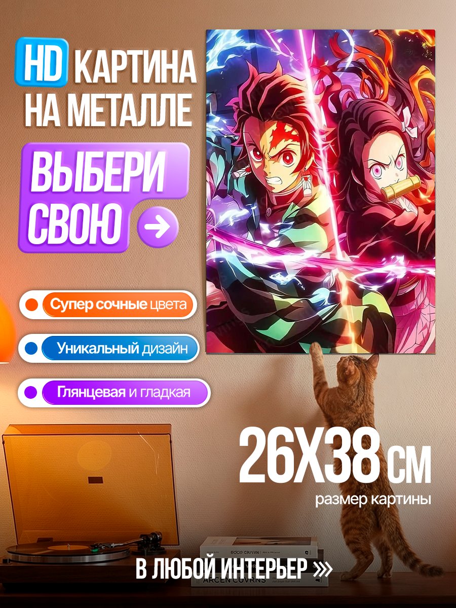 Картина на металле Братья Демоны