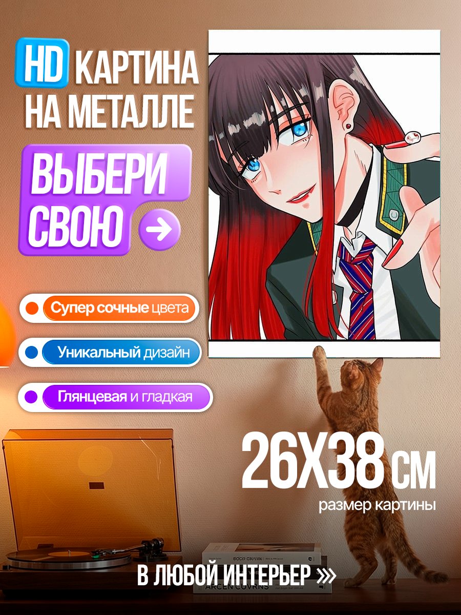 Картина на металле Аниме девушка с синими глазами