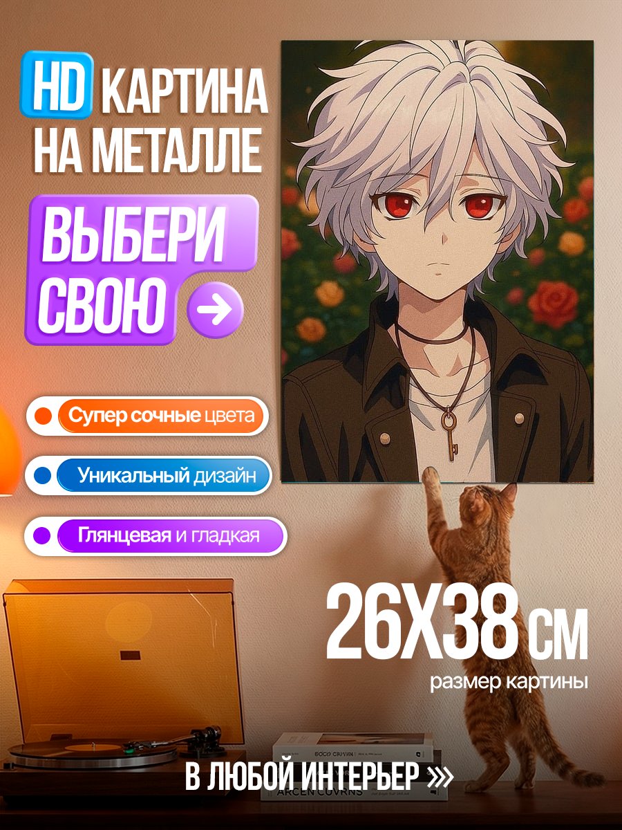 Картина на металле Аниме парень с красными глазами