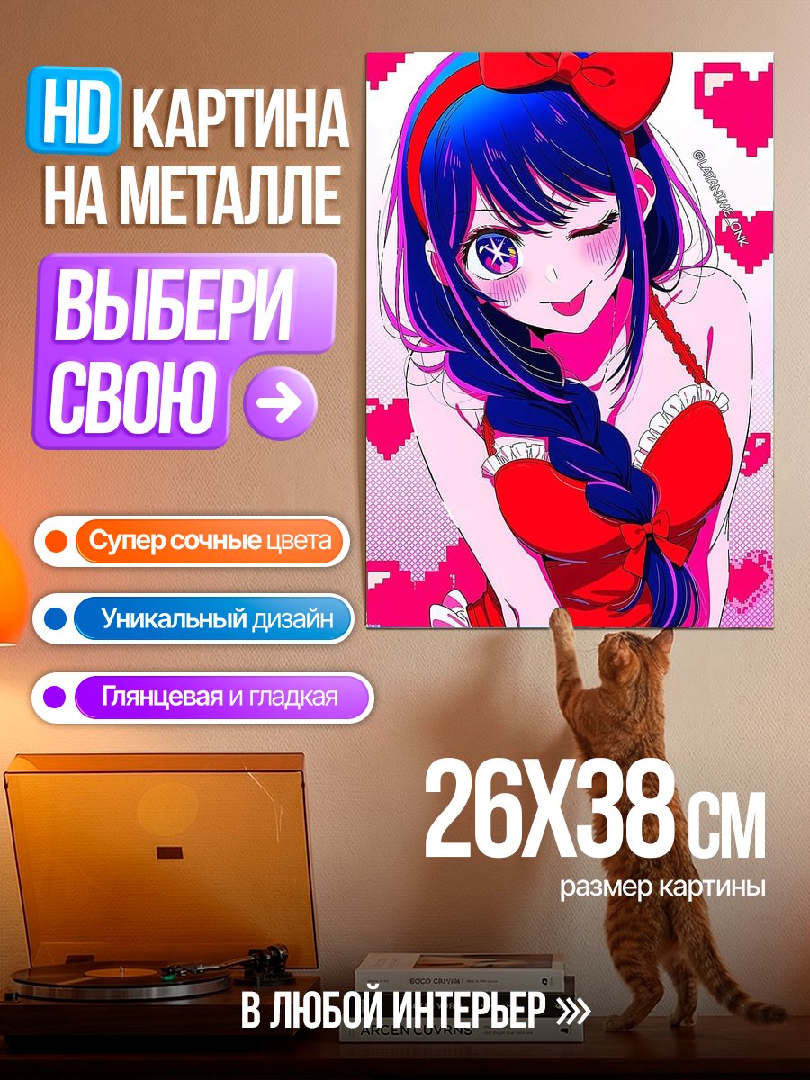 Картина на металле Аниме девушка в красном