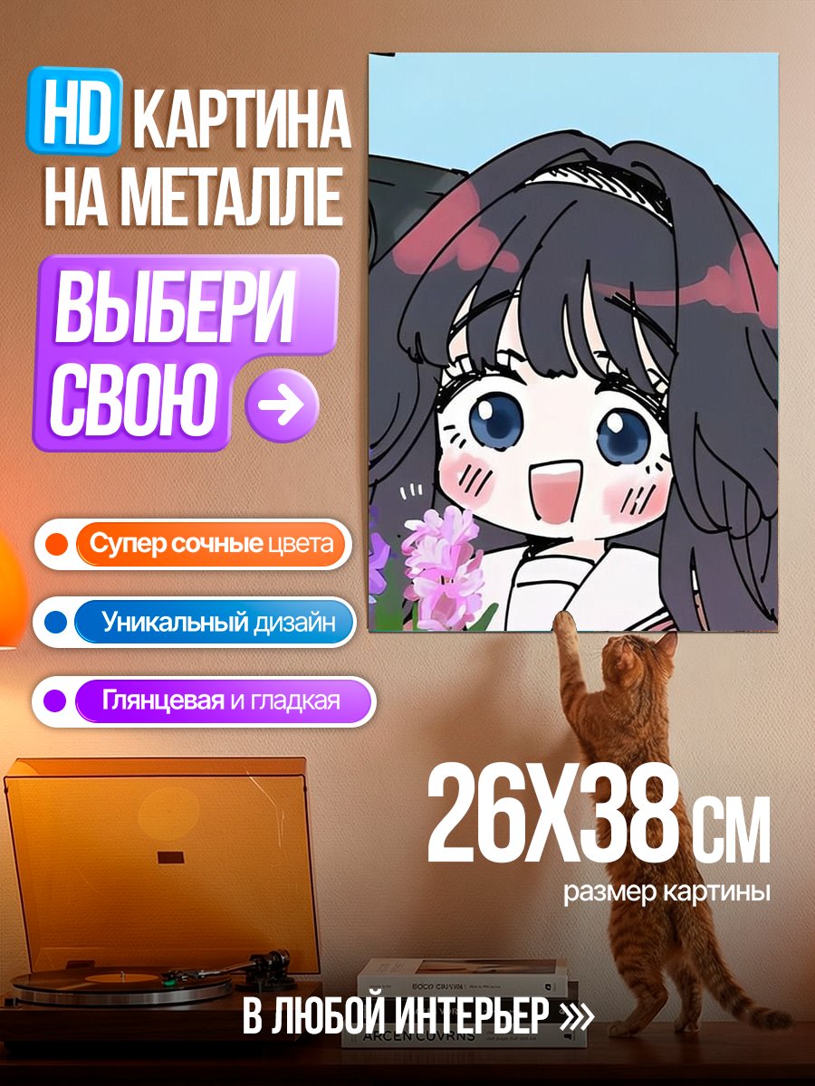Картина на металле Аниме пара с цветами