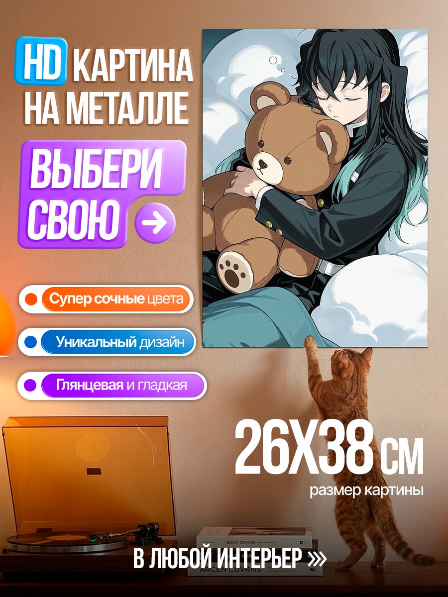 Картина на металле Муичиро Токито