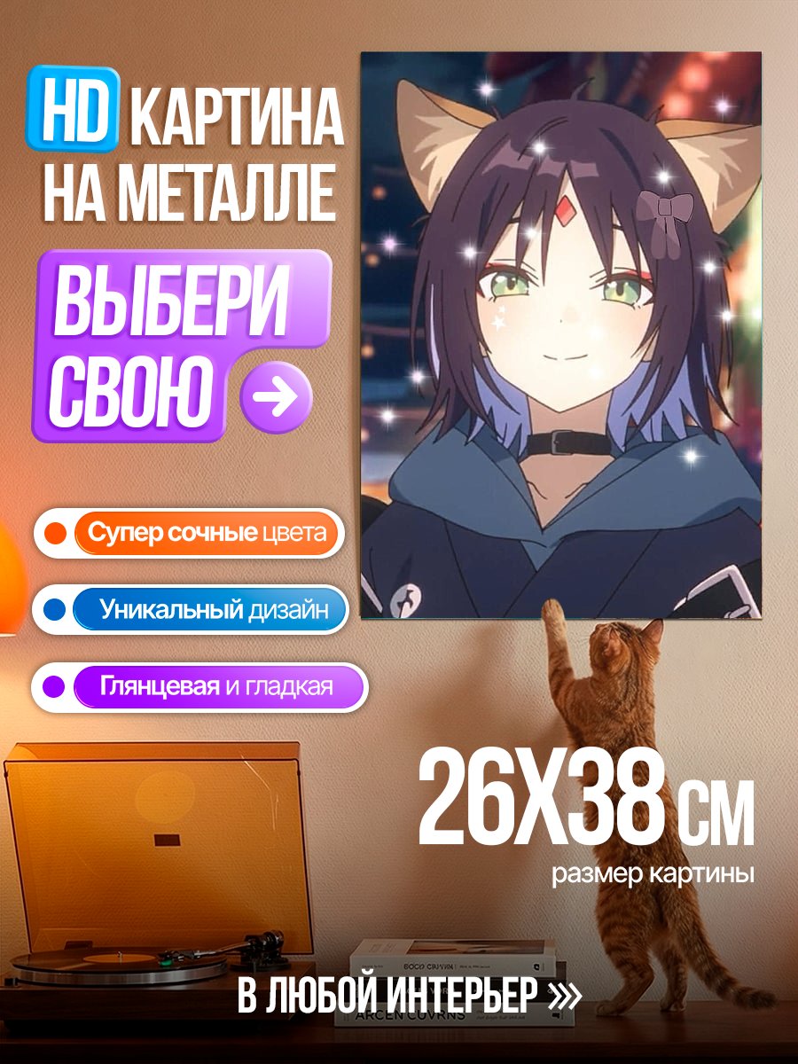 Картина на металле Аниме кошка девушка