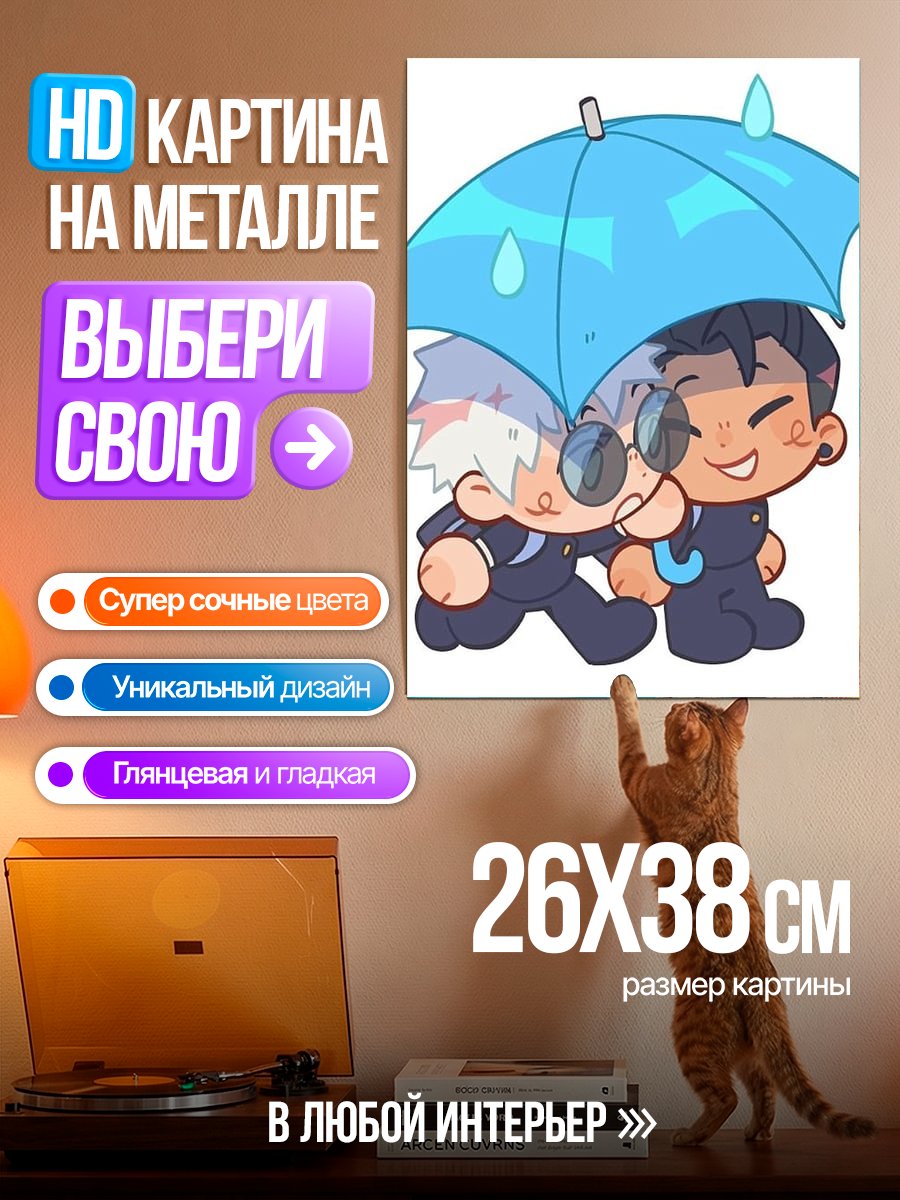 Картина на металле Чиби под зонтом