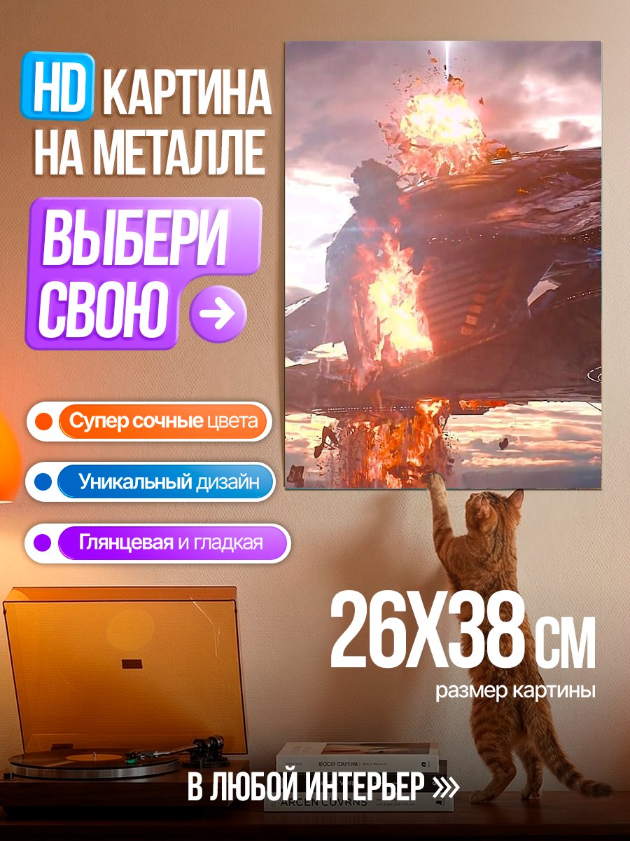 Картина на металле Космический взрыв