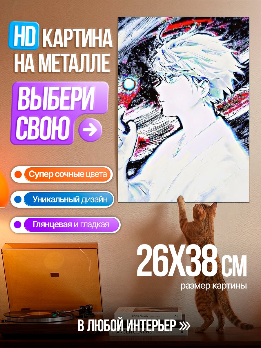 Картина на металле Персонаж Белый маг