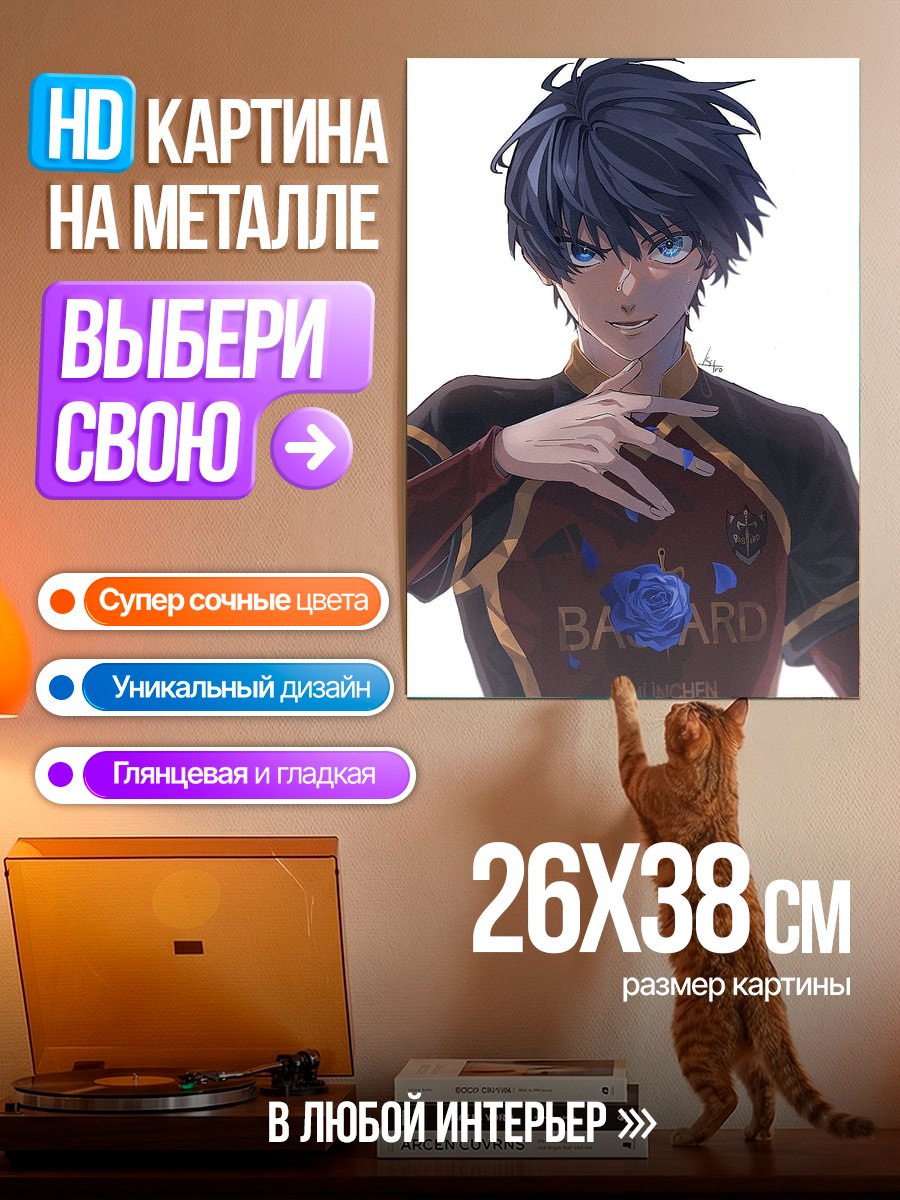 Картина на металле Синий Роза Балард