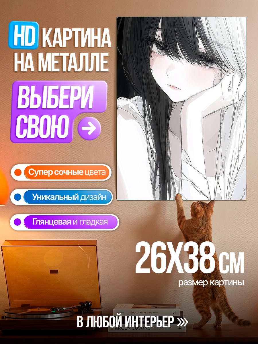 Картина на металле Девушка с двумя цветами волос