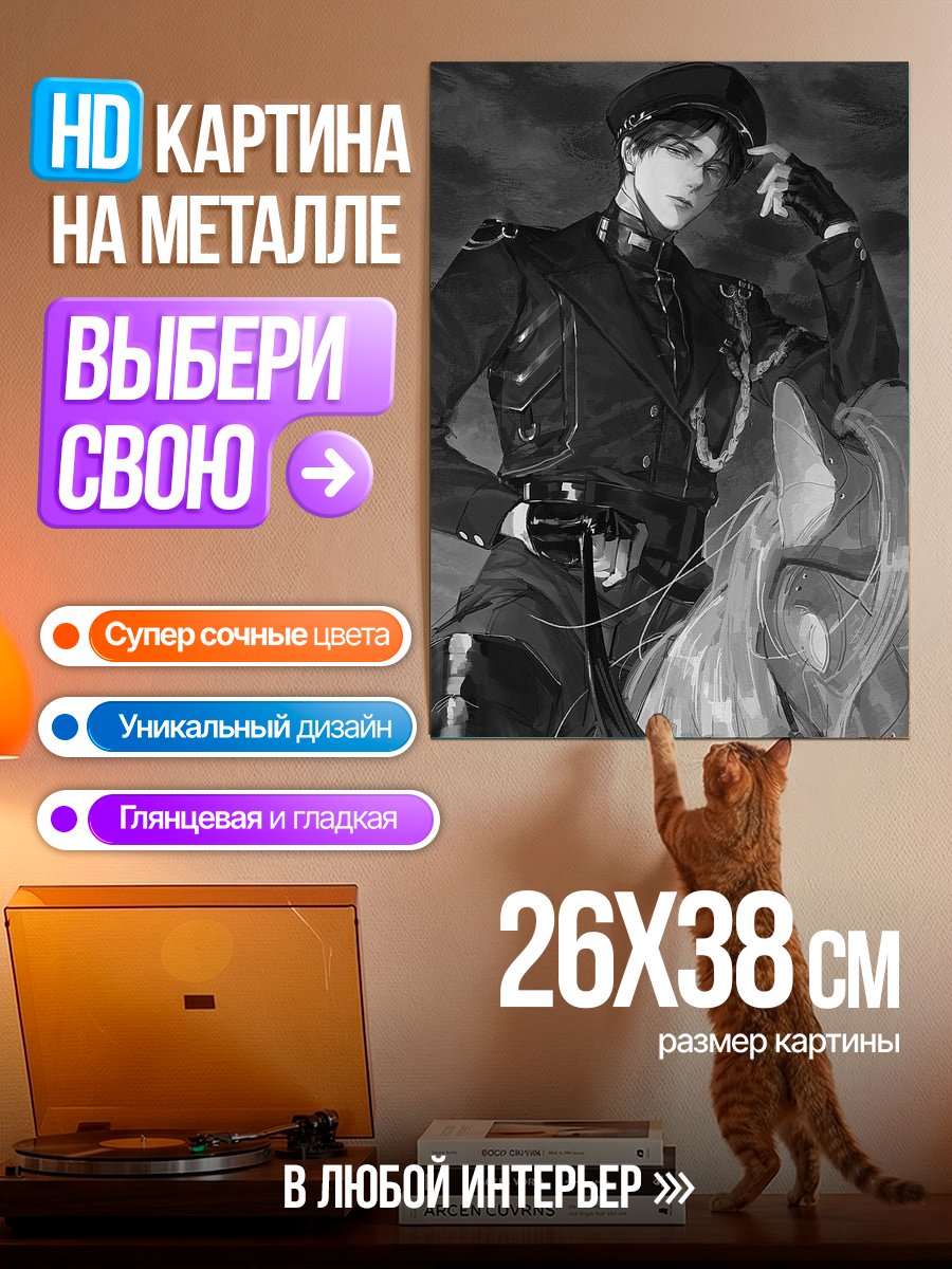 Картина на металле Офицер в черном