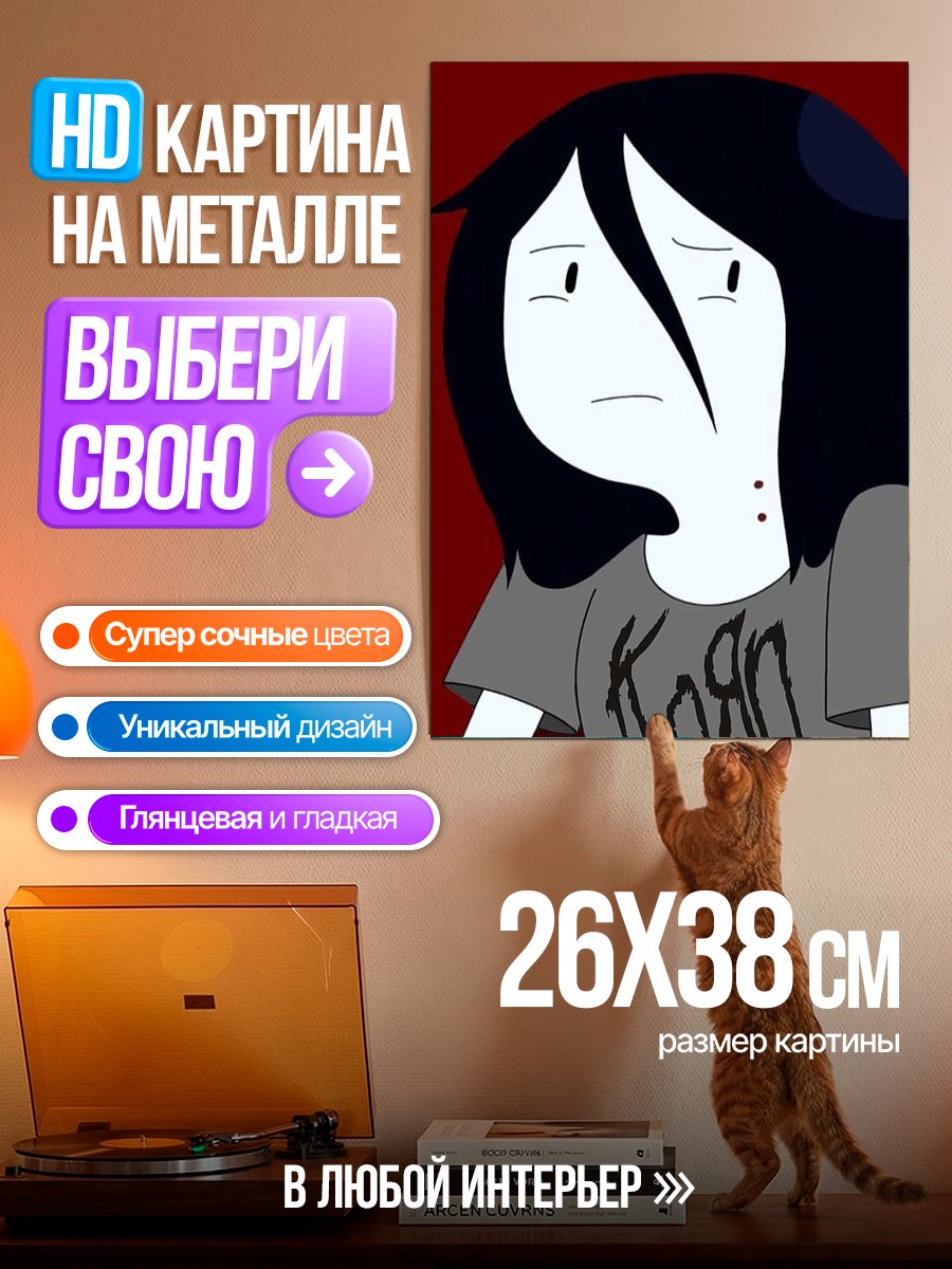 Картина на металле Марселин Королева вампиров
