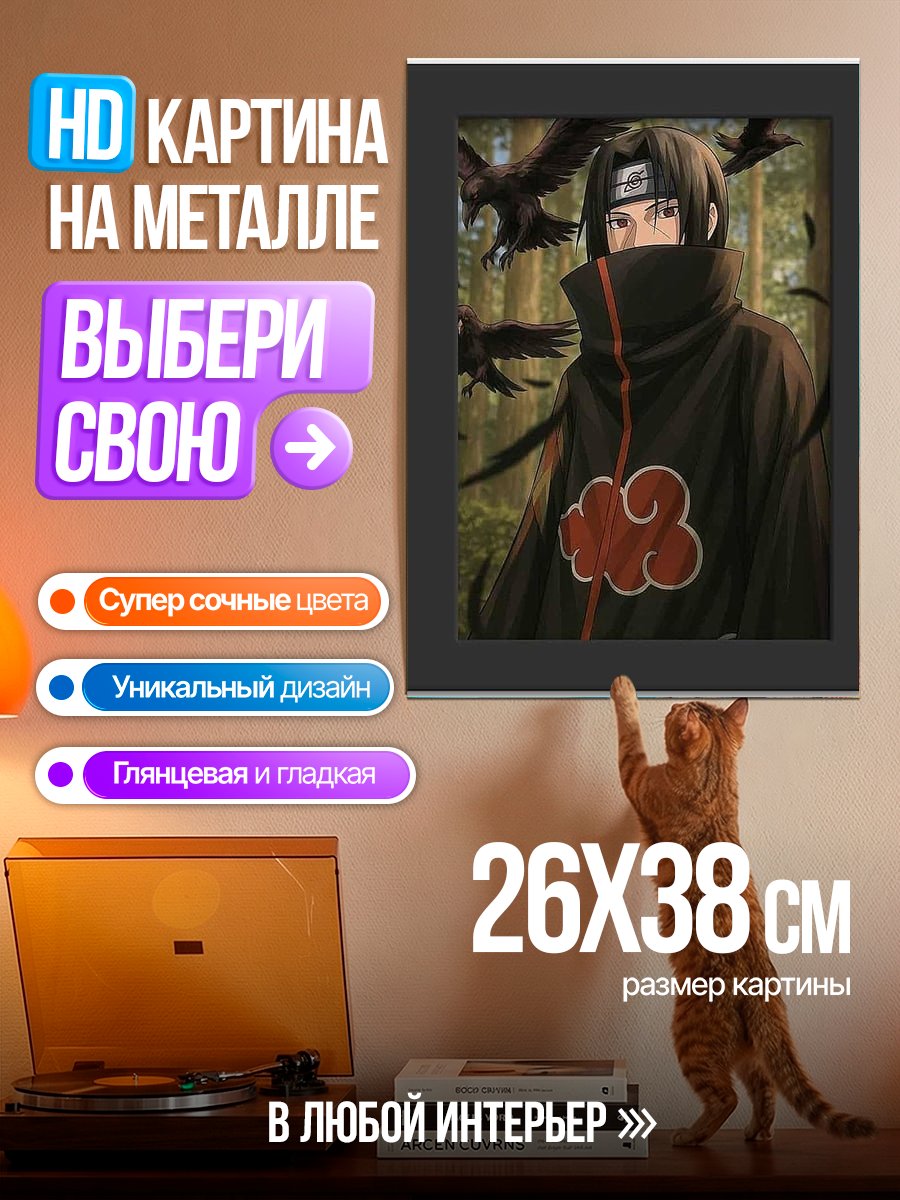 Картина на металле Итачи Учиха с воронами