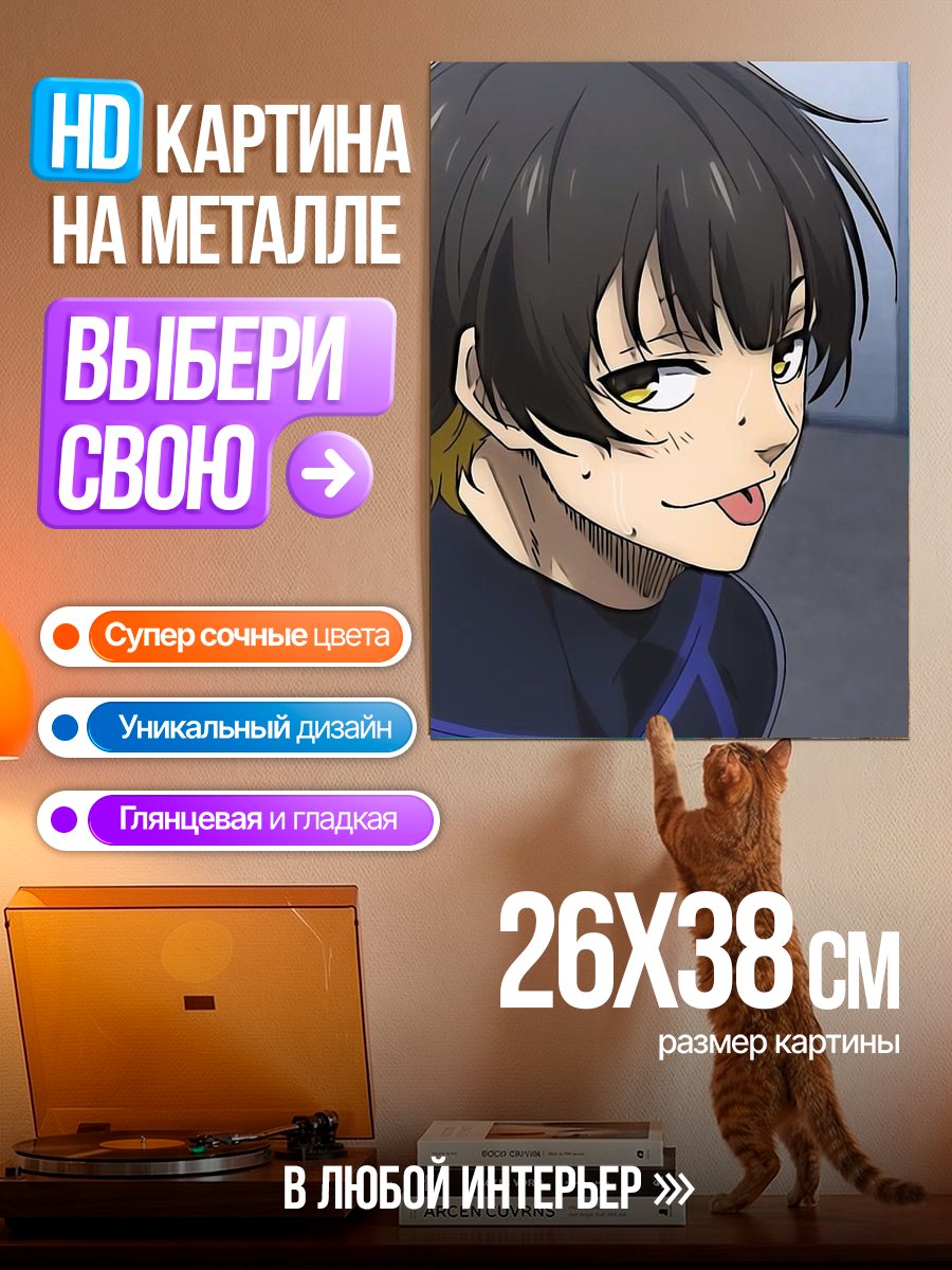 Картина на металле Персонаж из Blue Lock