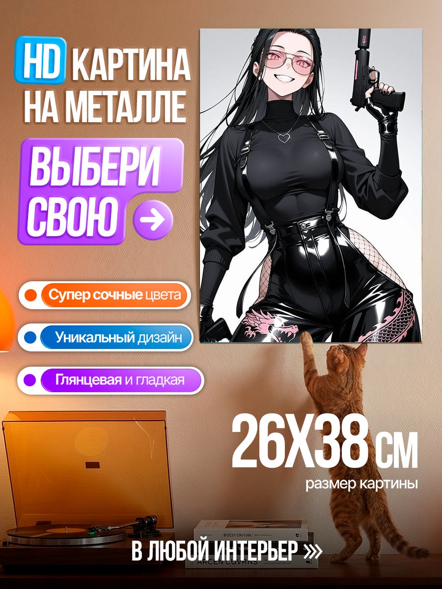 Картина на металле Девушка с пистолетом