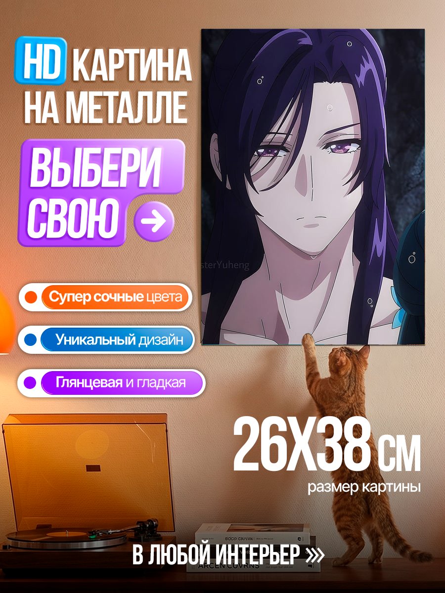 Картина на металле Аниме персонаж с фиолетовыми волосами