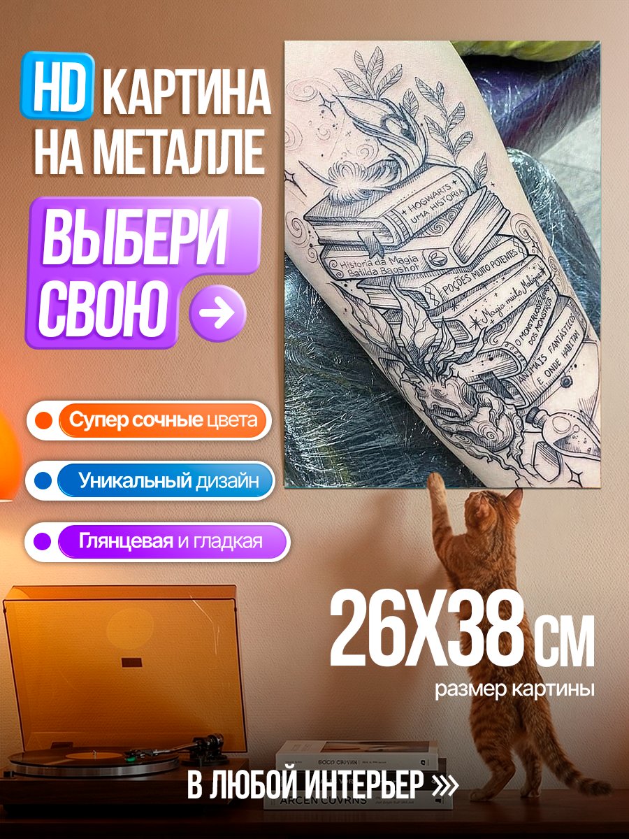Картина на металле Стопка книг и перо