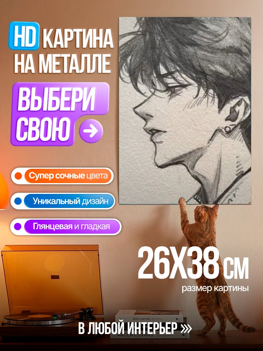 Картина на металле Аниме парень в профиль