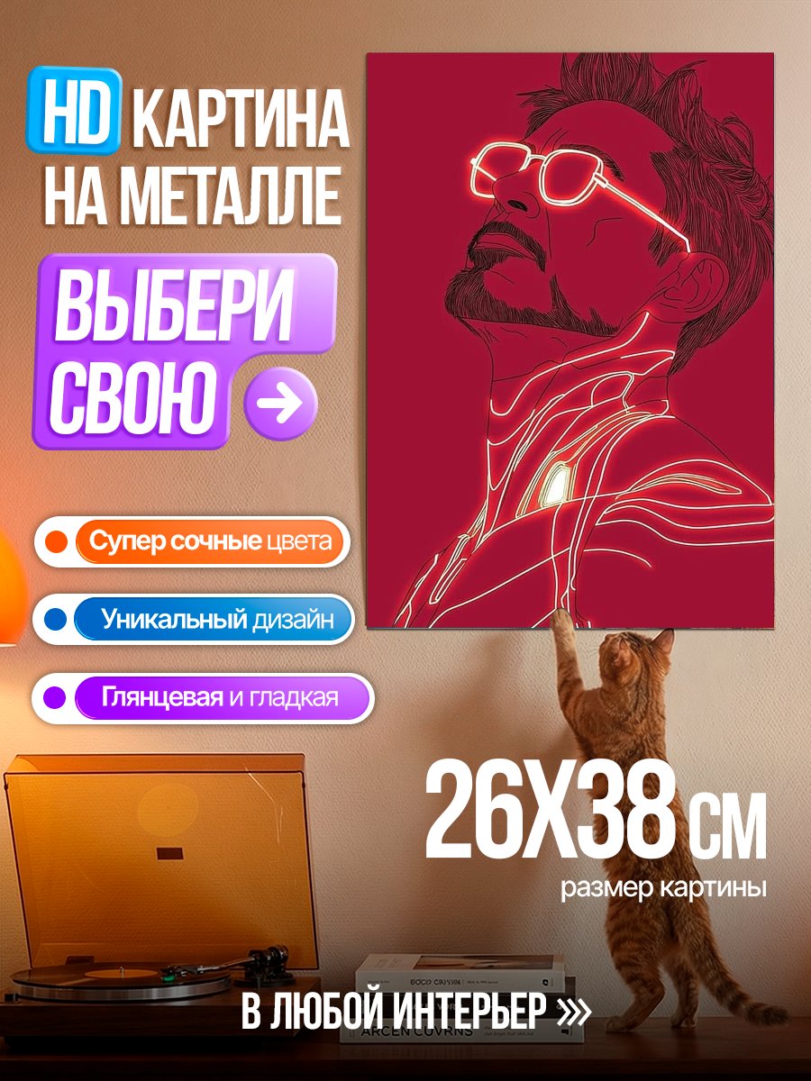 Картина на металле Неоновый портрет мужчины