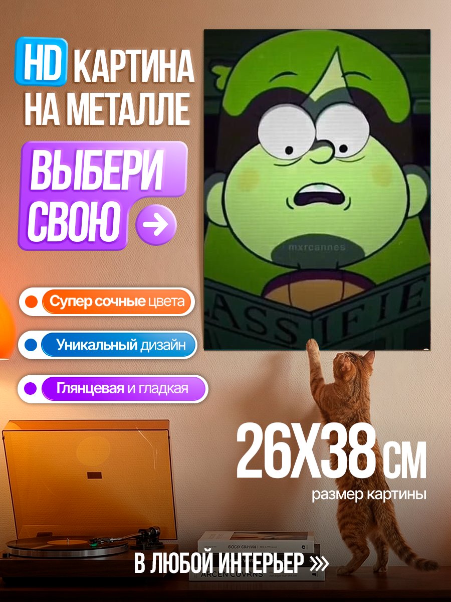 Картина на металле Мэйбл Пайнс