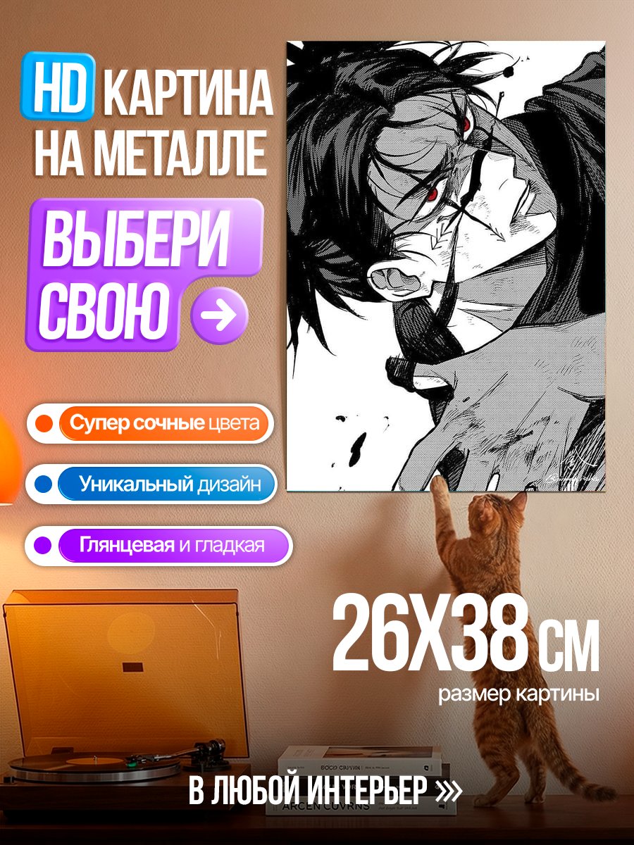 Картина на металле Агрессивный самурай