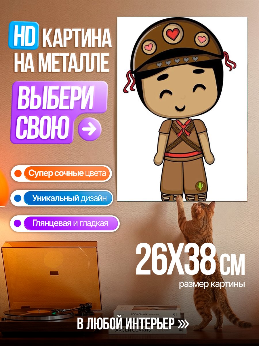 Картина на металле Милый бразильский мальчик