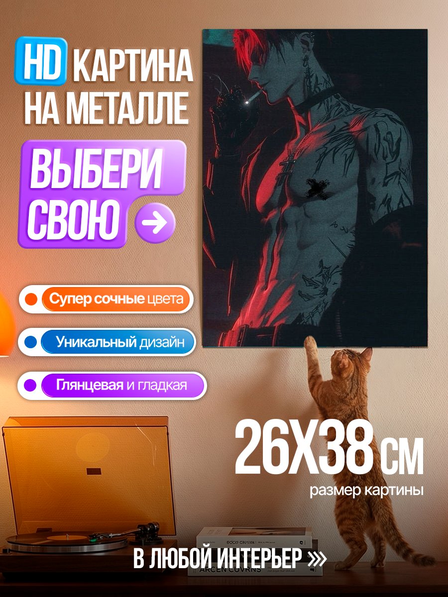 Картина на металле Татуированный парень