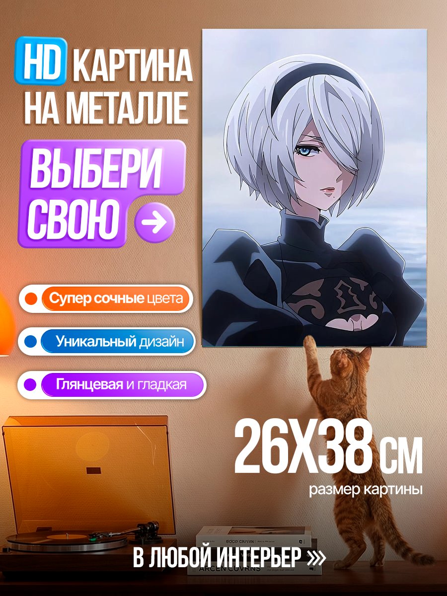 Картина на металле Девушка 2B