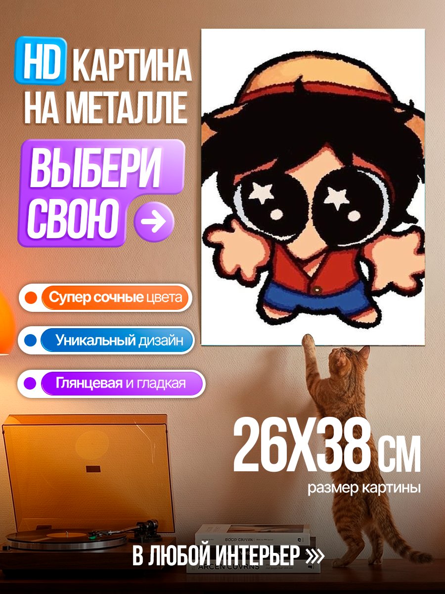 Картина на металле Чиби Луффи в шляпе