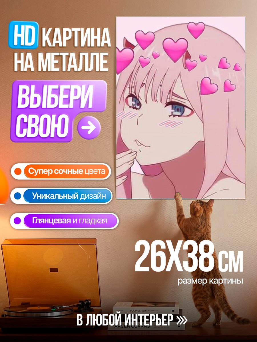 Картина на металле Арт Зеро Ту