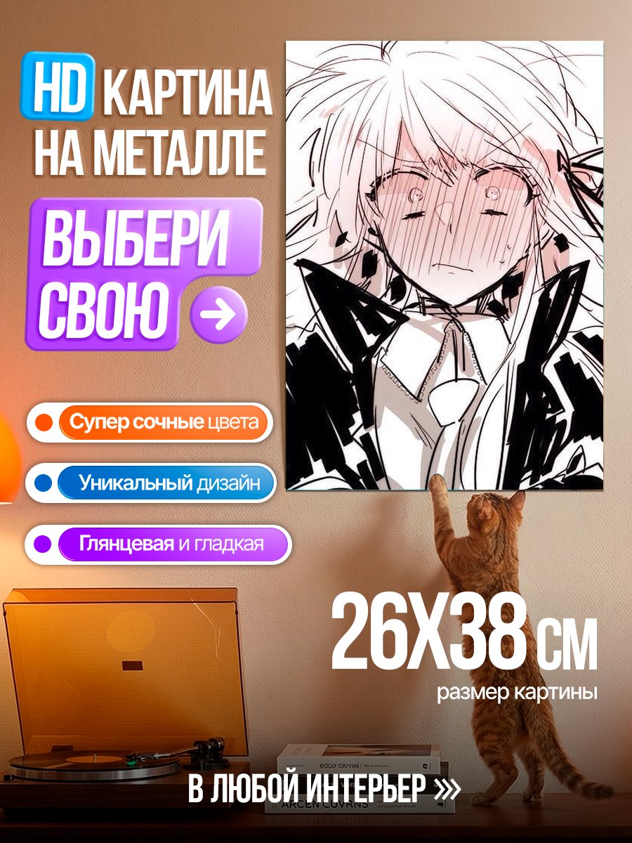 Картина на металле Аниме девушка смущенная