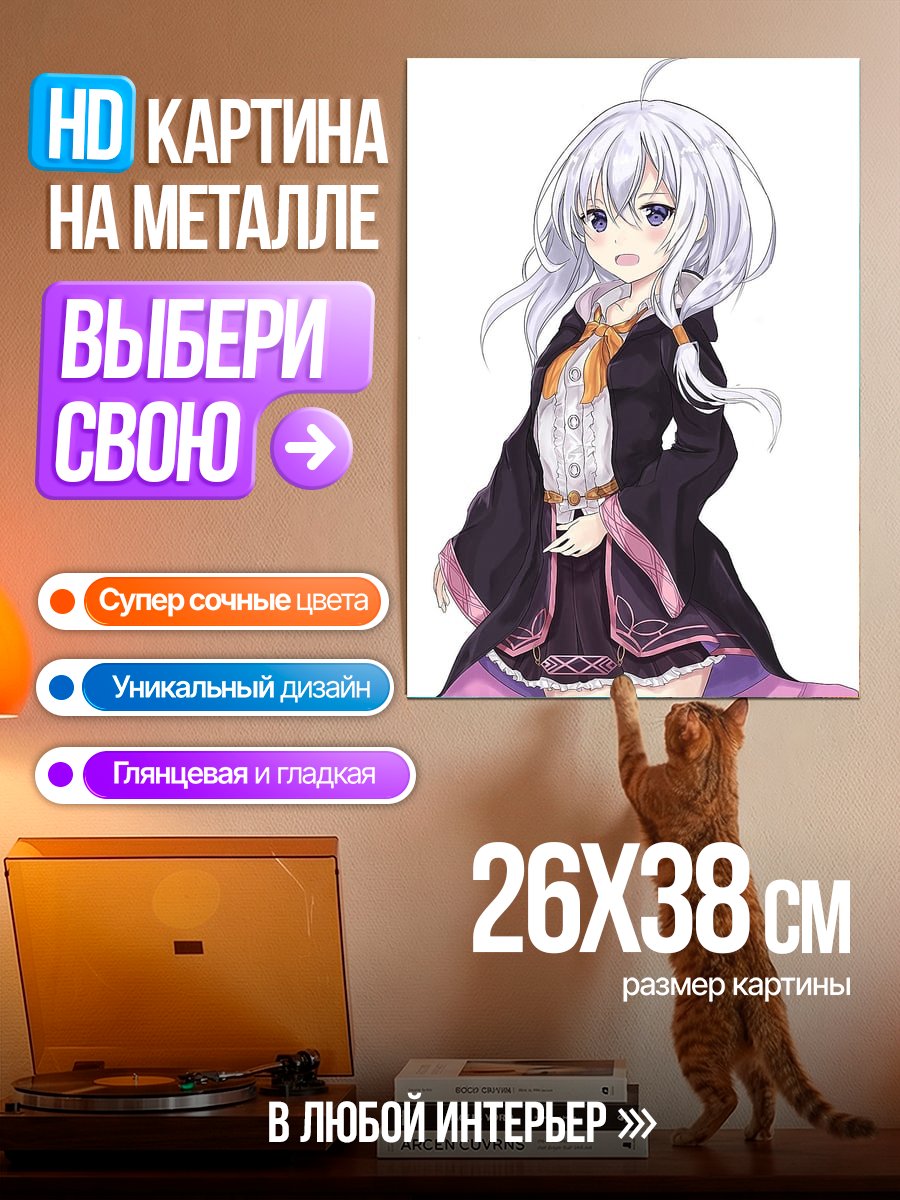 Картина на металле Аниме девушка в мантии