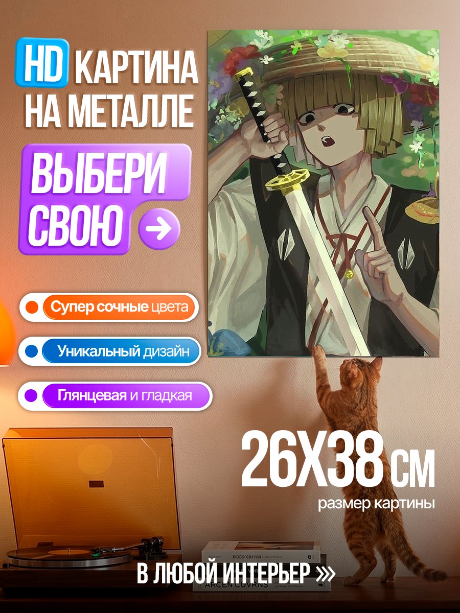 Картина на металле Зеницу Агацума цветок