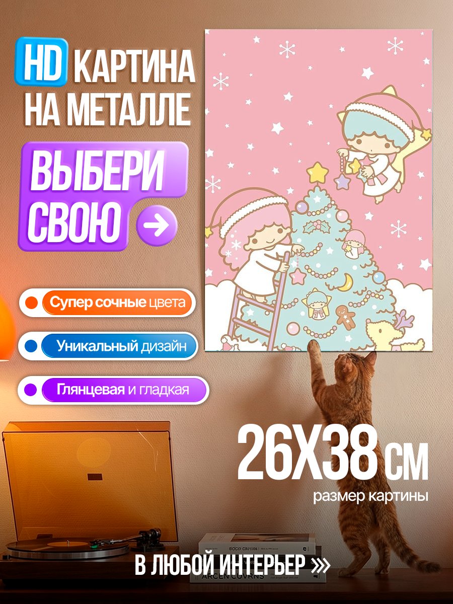 Картина на металле Рождество с малышками
