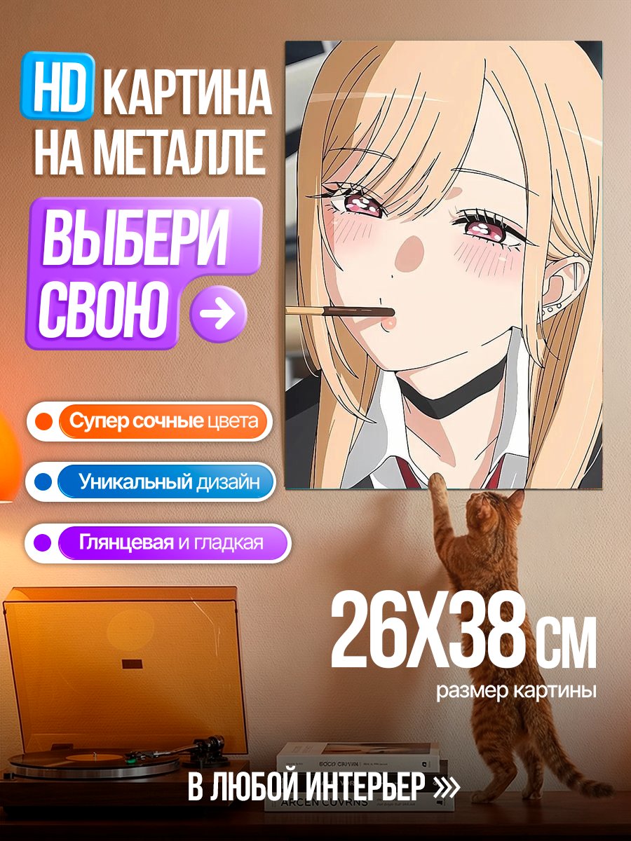 Картина на металле Марин Китагава