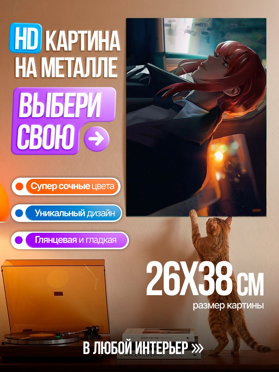 Картина на металле Макима Человек-бензопила