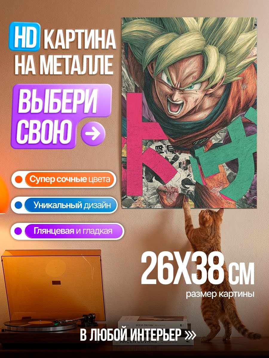 Картина на металле Голова Гоку