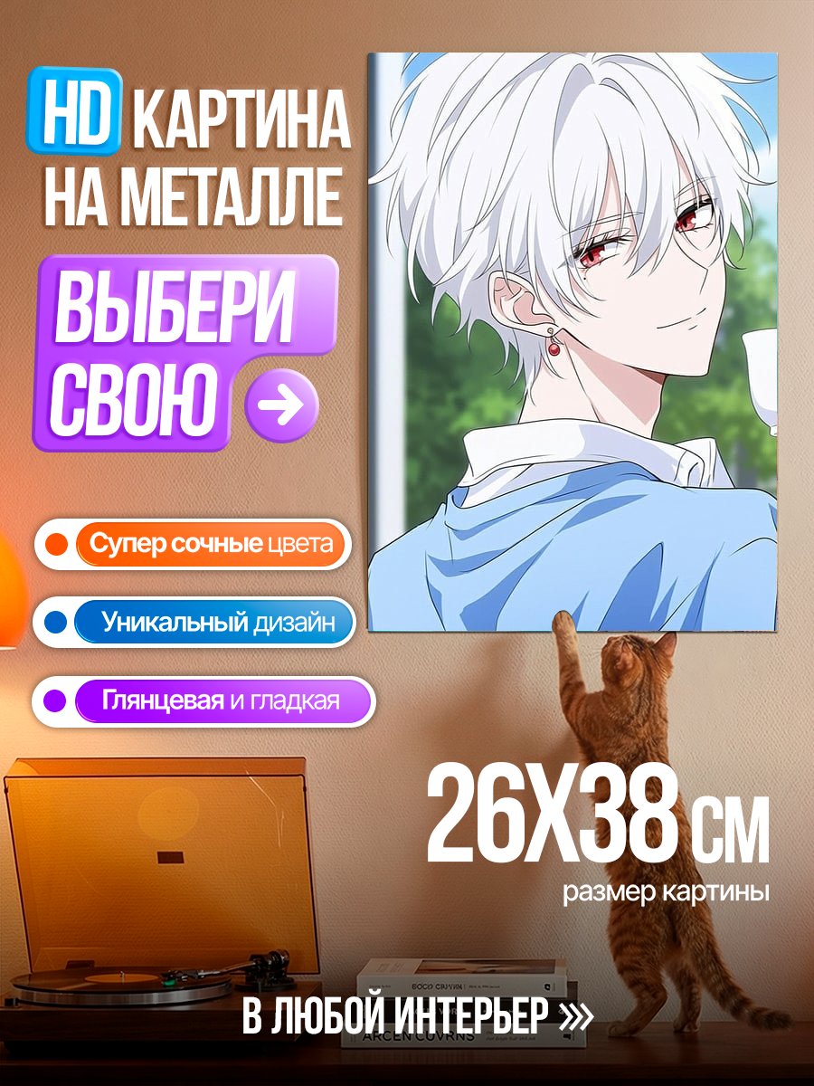 Картина на металле Аниме парень